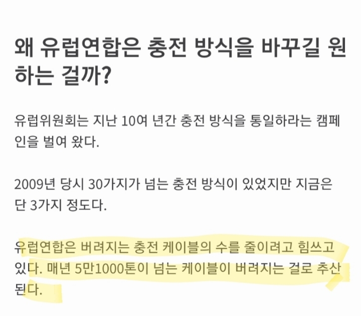 애플이 환경 탓하는게 웃긴 이유 | 인스티즈