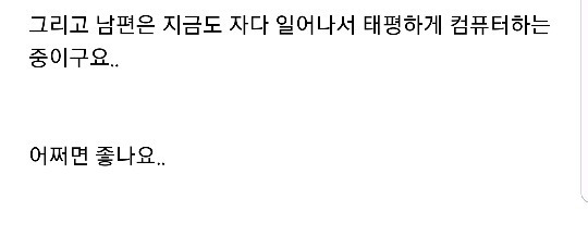 남편이 제 생리대를 확인하는것 같아요.. | 인스티즈