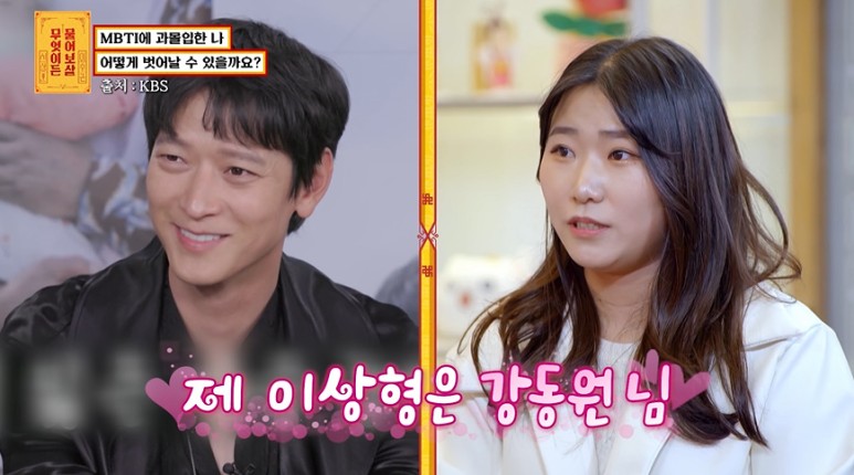 남친이 강동원인데 ENFP면 헤어질거라는 여자 | 인스티즈