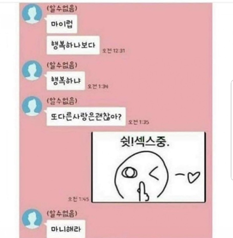 전애인 질척거림에 효과 직빵인 짤 | 인스티즈