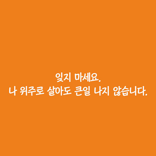 인간관계에서 가장 공감가는 말.jpg(주관) | 인스티즈