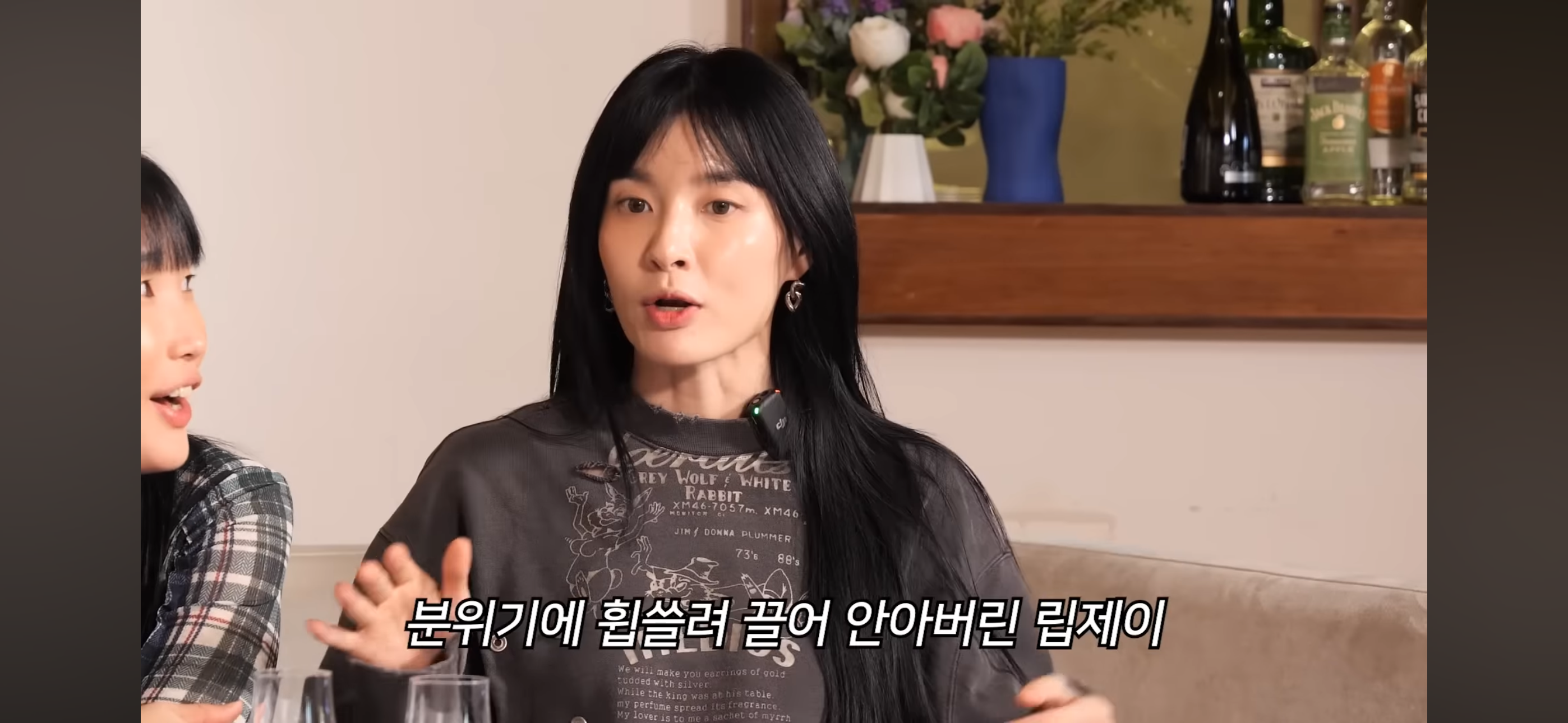 갈등있었던 댄서와 화해할 마음 없다고 못박는 립제이 모니카 | 인스티즈