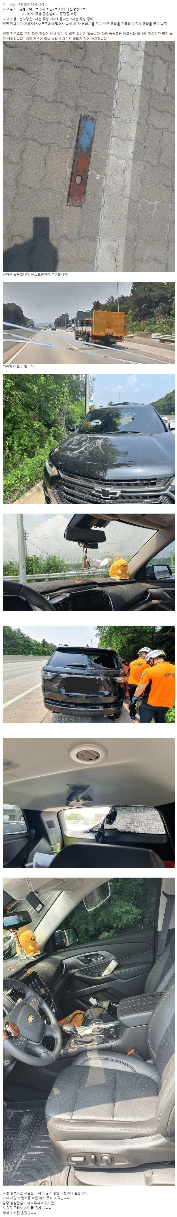 천운으로 살아난 판스프링사고 피해자 | 인스티즈