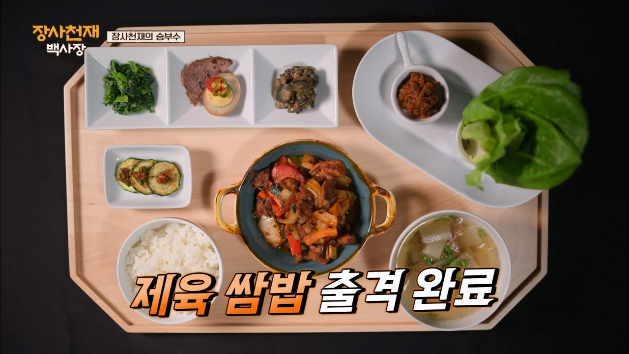 나폴리에서 장사가 안되자 백종원이 쓴 전략 .jpg | 인스티즈