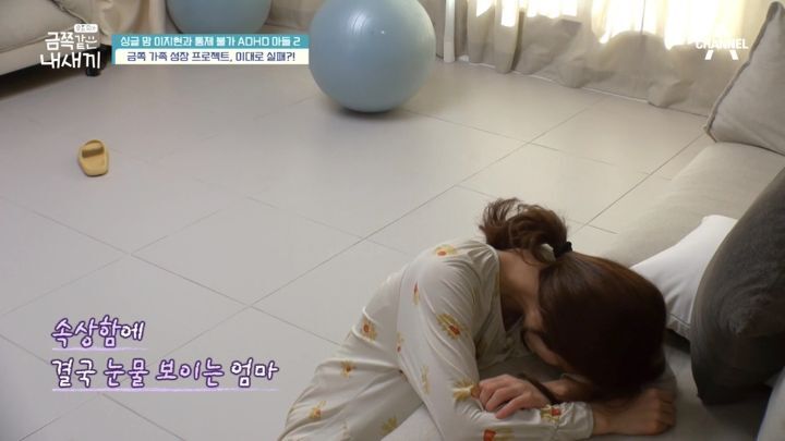 맘고생 심할거 같은 이지현 | 인스티즈