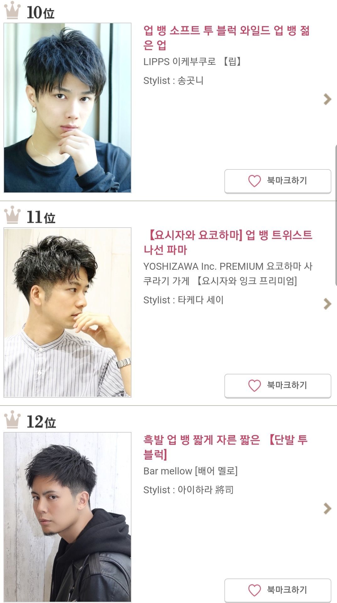 2021년 일본 인기 남자 헤어스타일.jpg | 인스티즈