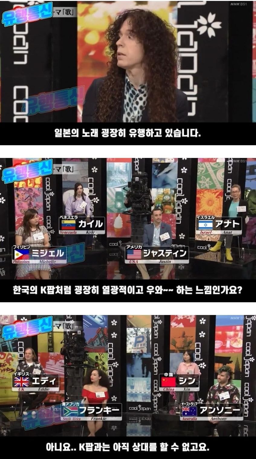 日방송 "JPOP은 이미 전세계에서 유행하고 있습니다 .JPG | 인스티즈