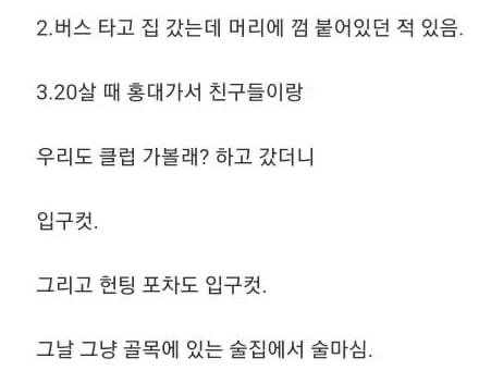 쓸쓸한 29살 존못남의 20가지 인생 대참사…jpg | 인스티즈
