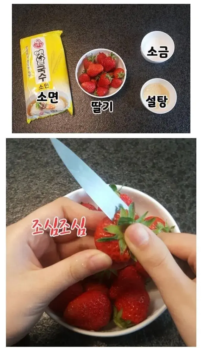 🍓딸기국수 레시피.jpg | 인스티즈