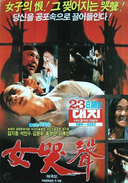 아버지 세대들에게 레전드로 회자되는 한국 공포영화 2편 | 인스티즈