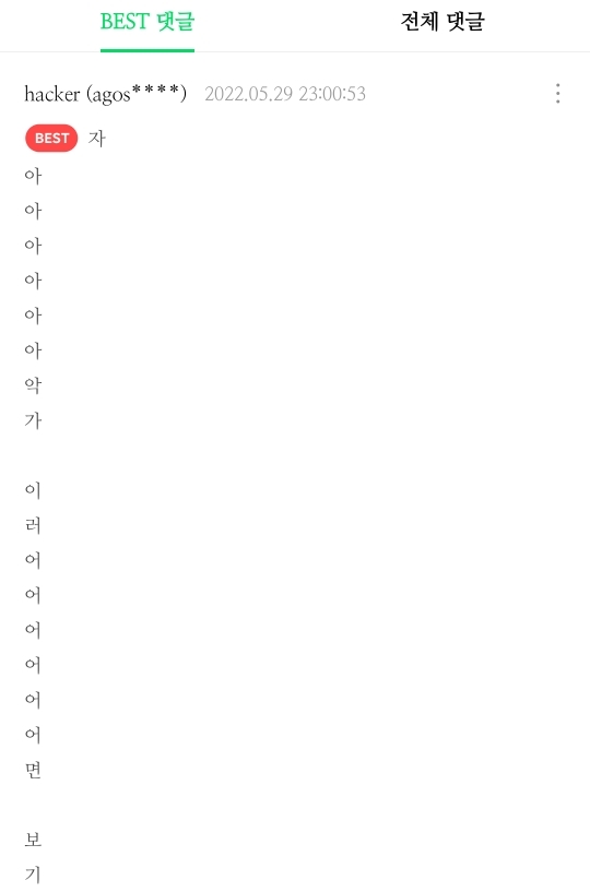 웹툰 신의 탑, 최근 독자들이 느낀 가장 큰 아쉬운 점.jpg | 인스티즈