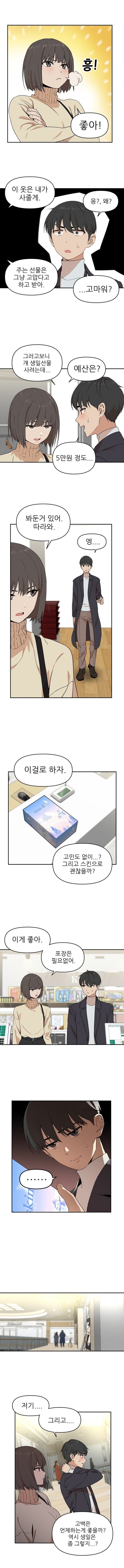 오늘자 꿀잼 네이버 웹툰 신작 ㄷㄷㄷㄷ | 인스티즈
