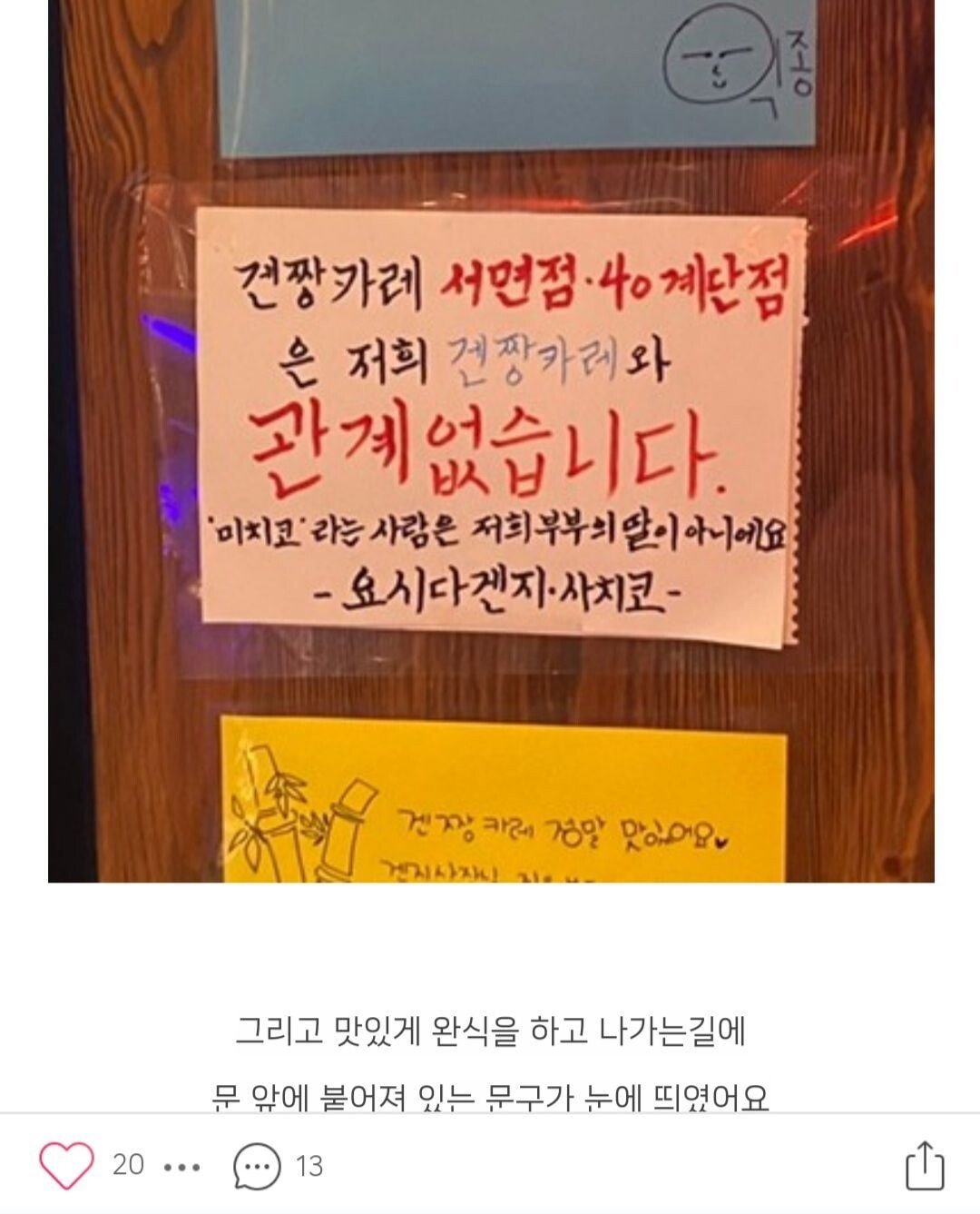 이제서야 알려진 부산 겐짱카레 사건(덮죽사건과 비슷) | 인스티즈