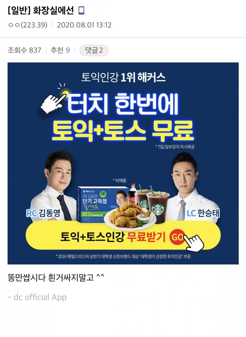 북일고, 북일여고 성희롱(ing) 사건 정리 | 인스티즈