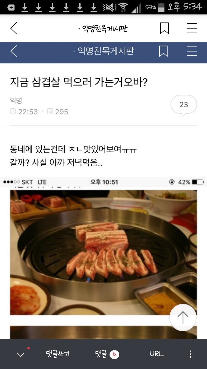 눈 잘 안보인다니까 친구 매너봐 ㅅㅂㅋㅋㅋㅋㅋㅋㅋ | 인스티즈