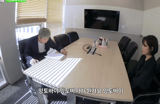 기안 : 잉토바이가 뭐죠??.gif | 인스티즈