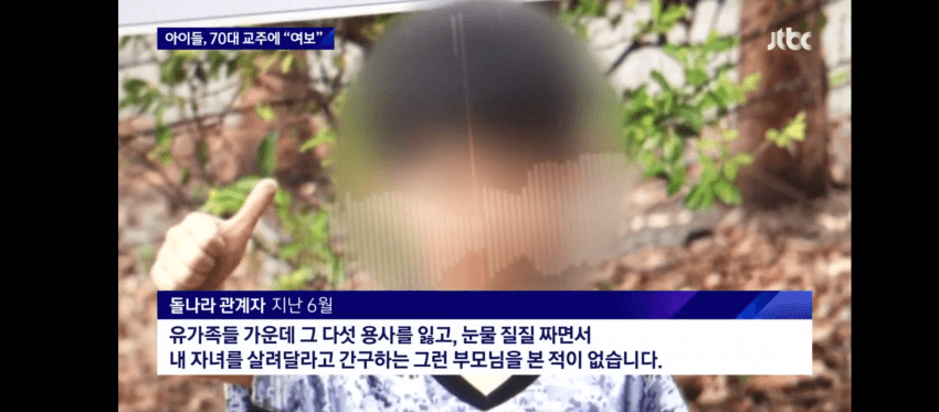 70대 교주한테 아기 낳아드리겠다 노래부르는 아이들 | 인스티즈