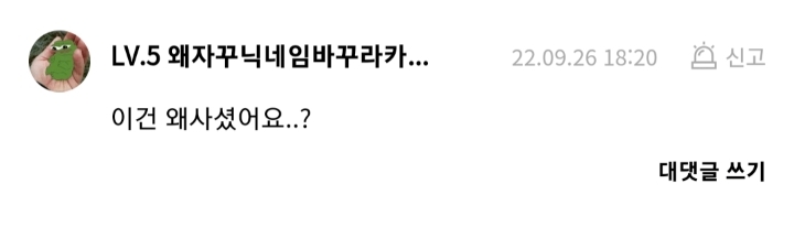 어질어질 무신사 속옷 후기.. | 인스티즈