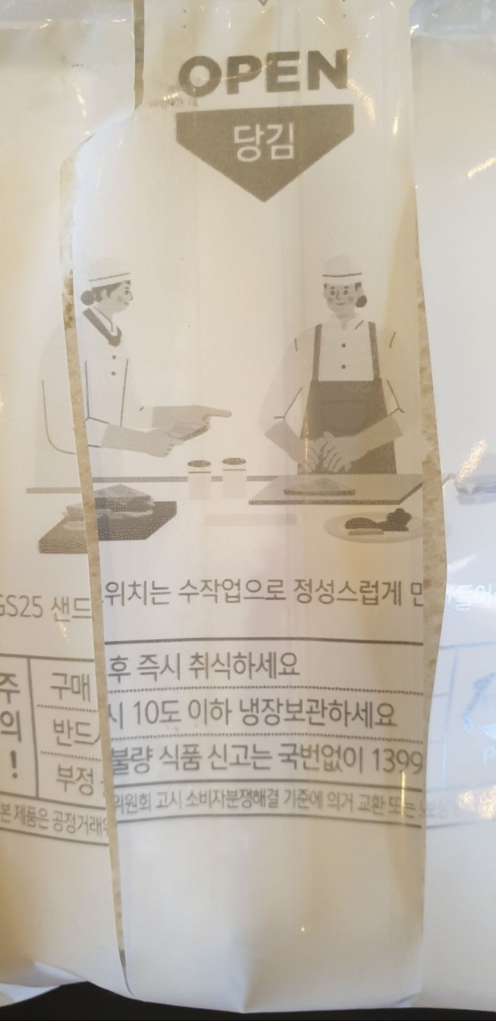 디자인 하나로 손해 엄청 보고있는 GS25 | 인스티즈