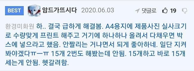 경계선 지능장애 있으신분이 정직원으로 채용됨 | 인스티즈