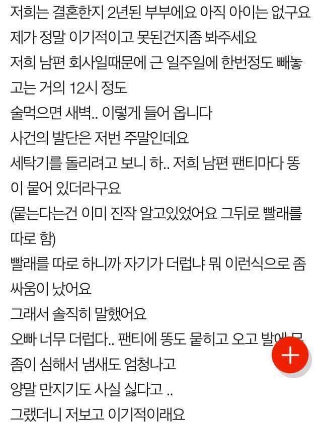 아니 똥팬티가 정상입니까 | 인스티즈