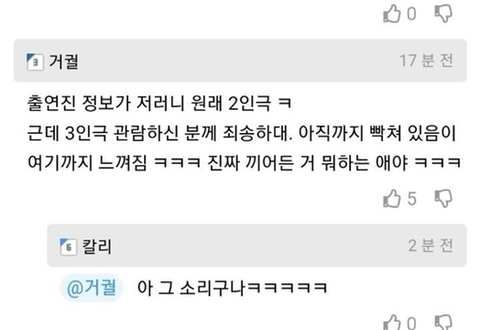 '유명 배우 이모씨, 담배 꺼달란 요청에 욕설 파문' | 인스티즈