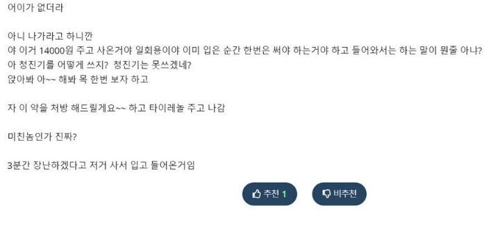 우리형 의사인데 개바보다.jpg | 인스티즈