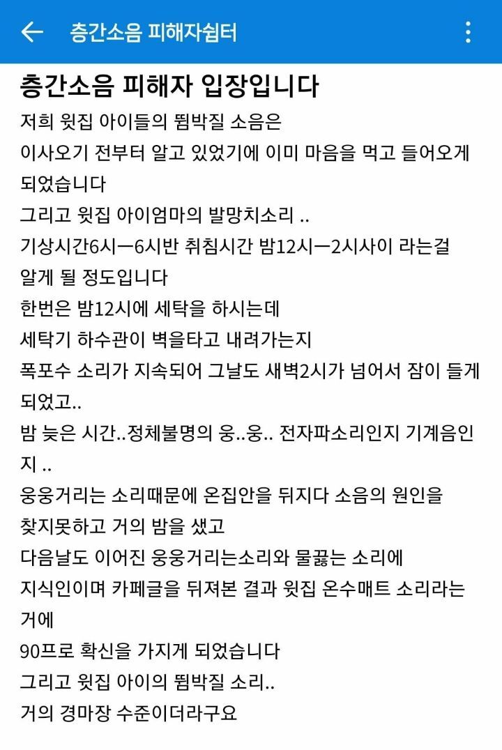 쓰는 사람들은 층간소음 없을거라 생각하고 쓰는 물건들.jpg | 인스티즈