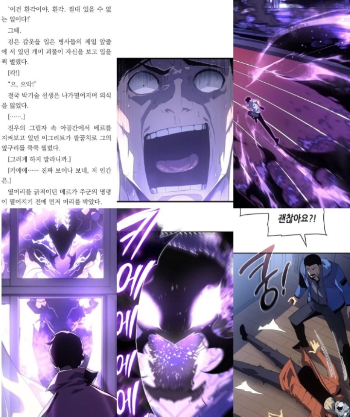 카카오 웹툰 나 혼자 레벨업 작화가 레전드인 이유 | 인스티즈