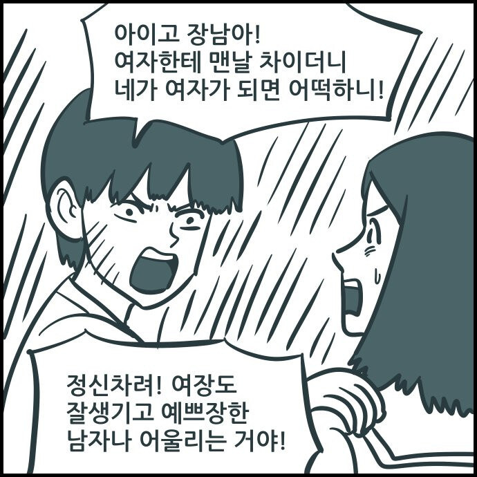 친구 집에 갔더니 친구가 여장을 하고 있었다 | 인스티즈