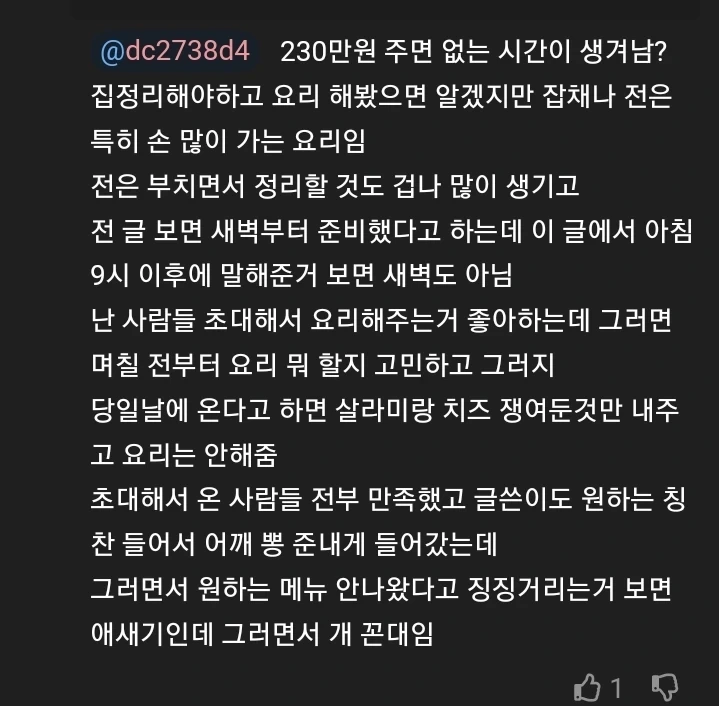 오늘 신혼 집들이 할건데 가능할까 | 인스티즈