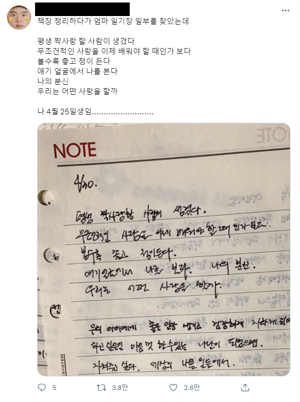 평생 짝사랑할 사람이 생겼다 | 인스티즈