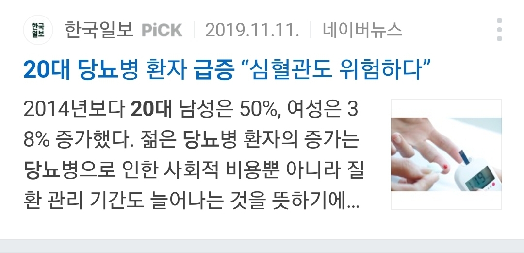 요즘 20대들이 많이 걸린다는 질병..........jpg | 인스티즈