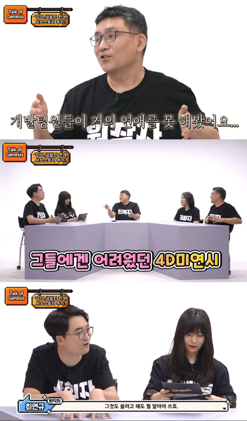 창세기전 스토리의 급발진 원인 | 인스티즈