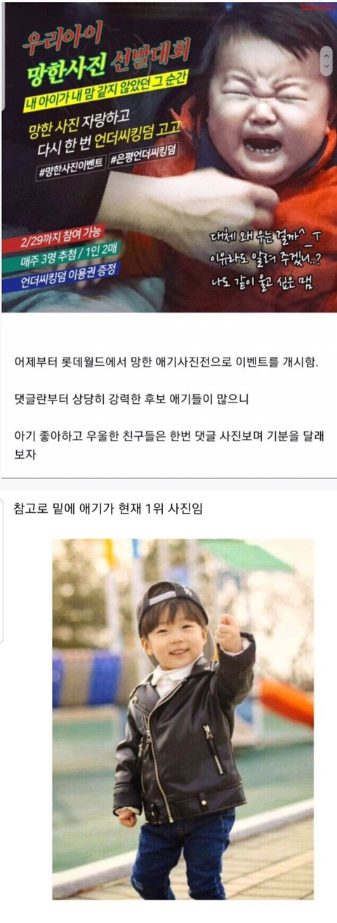 우리아이 망한사진 선발대회 | 인스티즈