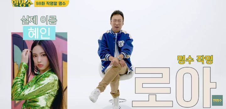 걸그룹 이름맞히기 하는데 한 명도 모르는 박명수 | 인스티즈