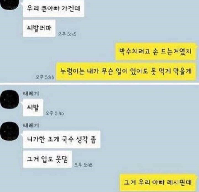 ???: 우리 감자보고 ㄱㅅㄲ라고 했니? | 인스티즈