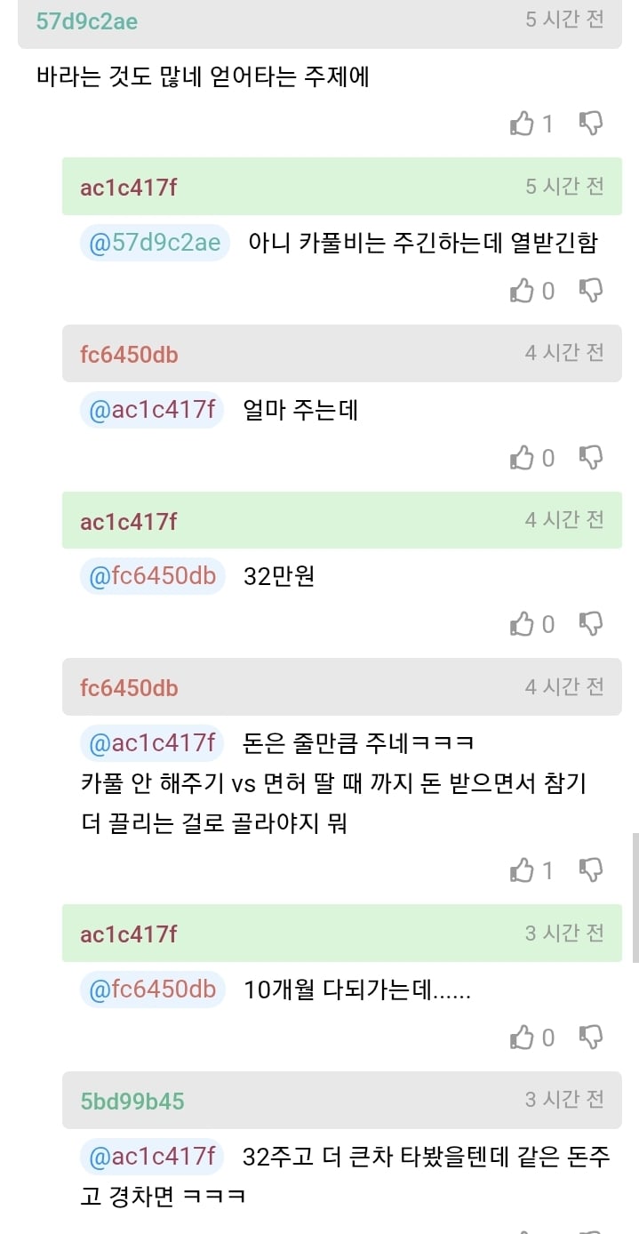 경차로 카풀시켜주는데 경차는 불편하다는 소리 참는다 VS 안참는다 | 인스티즈