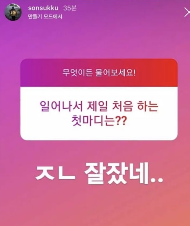 손석구 인스타 무물ㅋㅋㅋㅋㅋㅋㅋㅋㅋ | 인스티즈