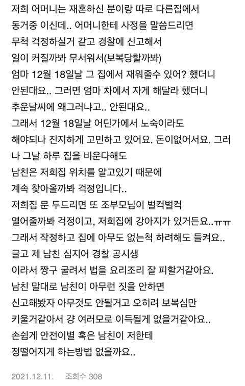 네이버 지식in : 안전이별 하는 방법 알려주세요 | 인스티즈