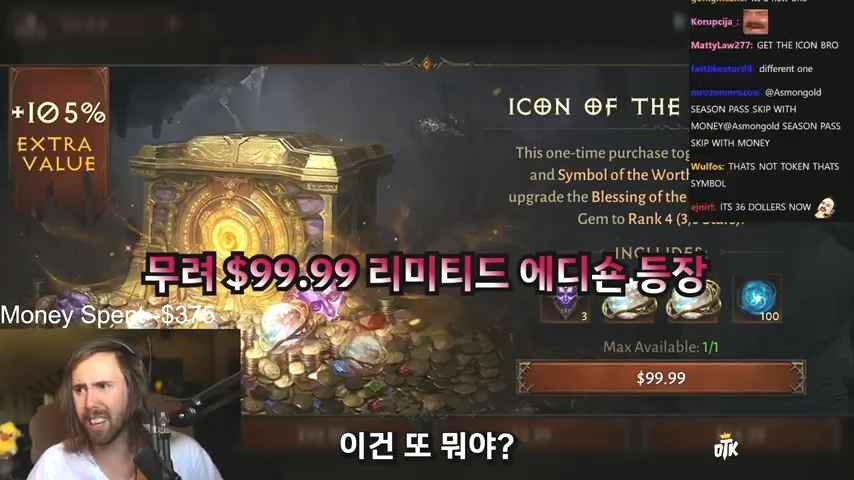 디아블로 이모탈 과금 구조에 정신 못차리는 해외 스트리머들 | 인스티즈