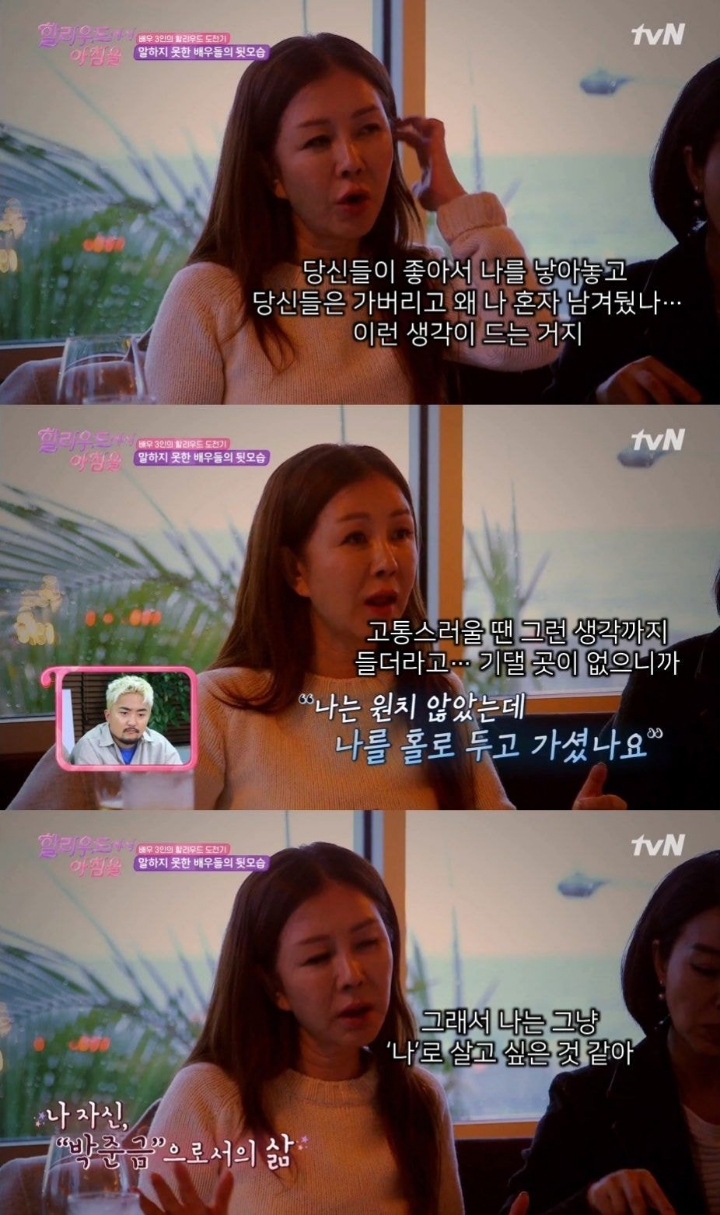 배우 박준금이 아이를 낳지 않는 이유....jpg | 인스티즈