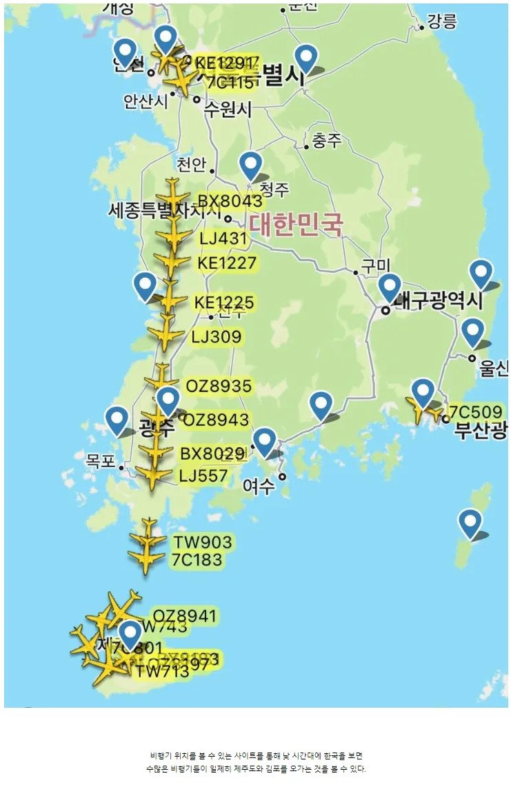 전세계 승객량 1위 노선 .jpg | 인스티즈