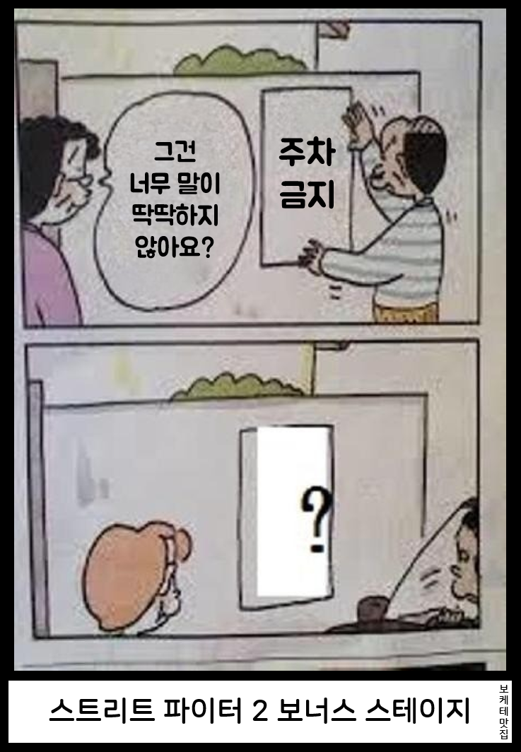 언제 봐도 재미있는 보케테(제목학원) | 인스티즈