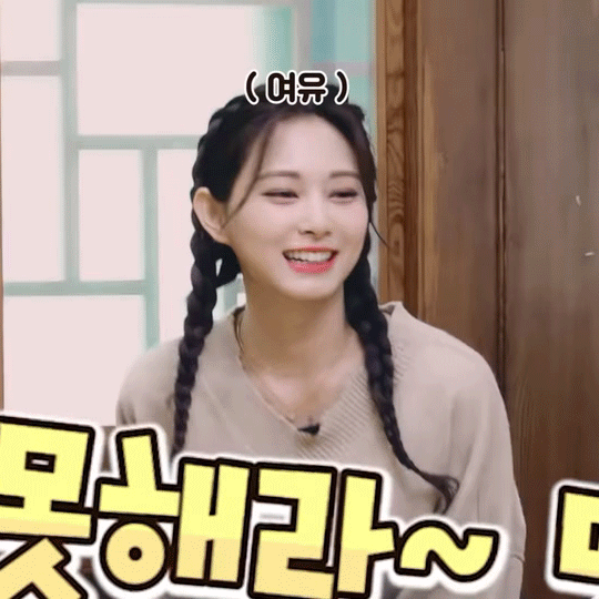 요상한 자세로 투호하는 트와이스.gif | 인스티즈