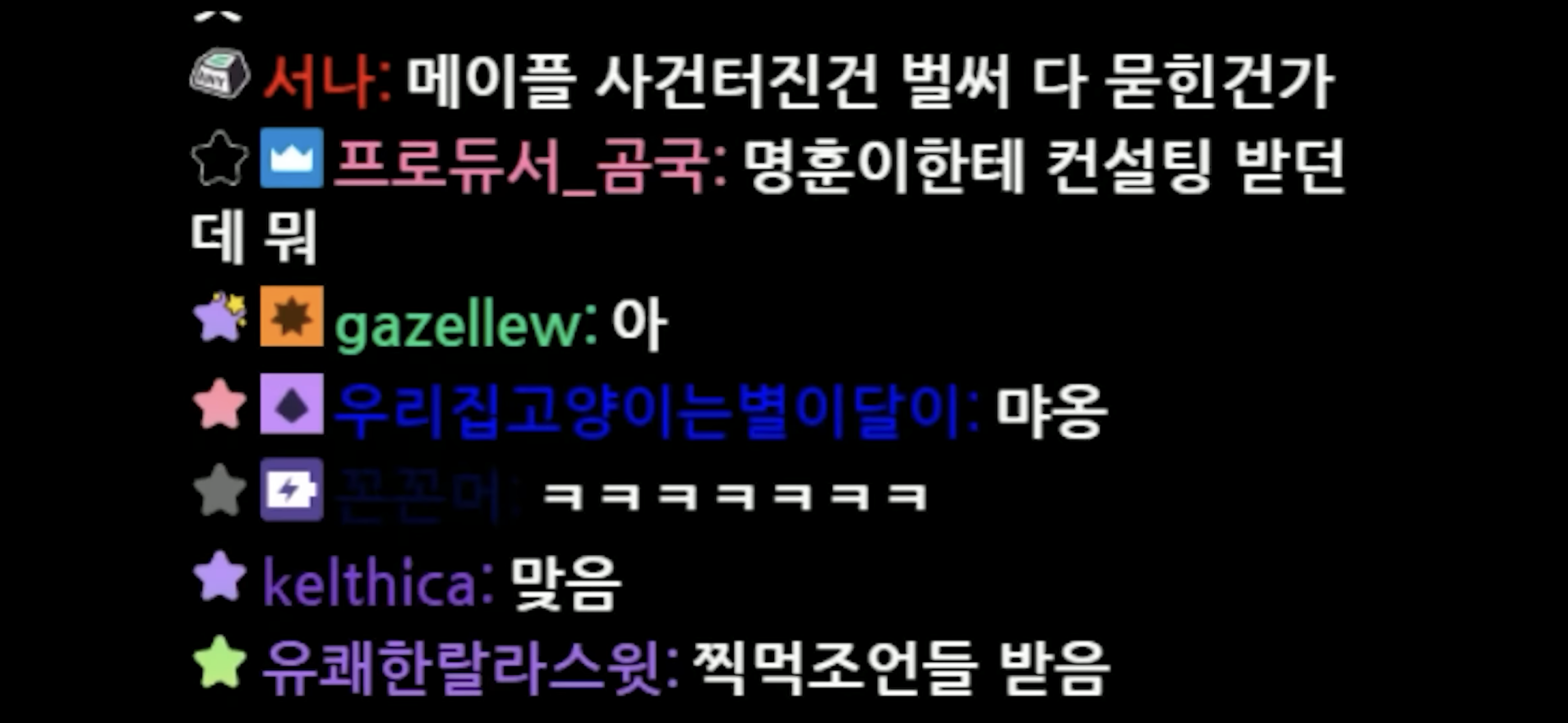 서새봄이 보는 메이플스토리 | 인스티즈