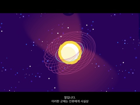 인간이 우주를 정복하기 위해 만들게 될 다이슨 구체는 무엇일까? [Kurzgesagt] | 인스티즈