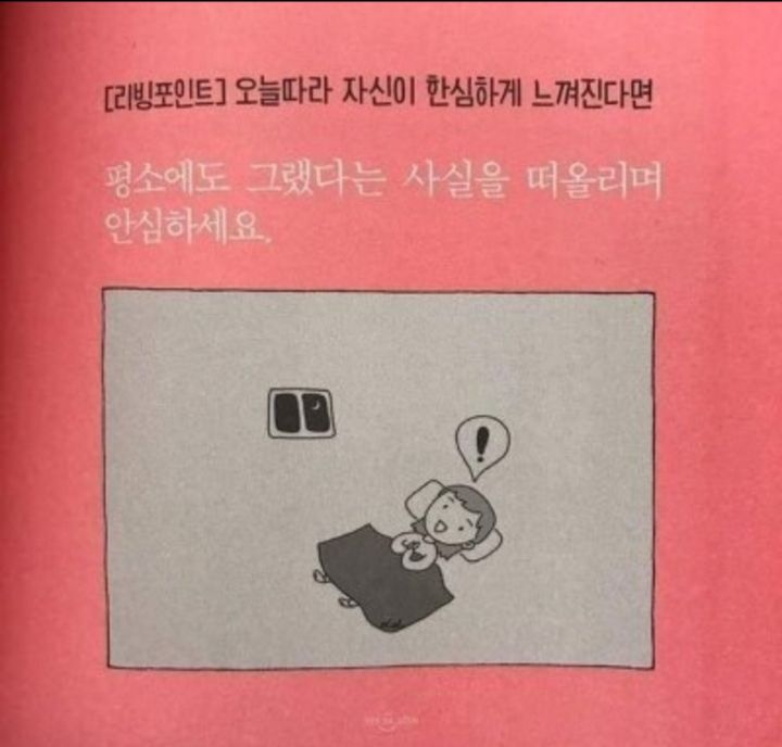 자존감 높이는 방법 | 인스티즈