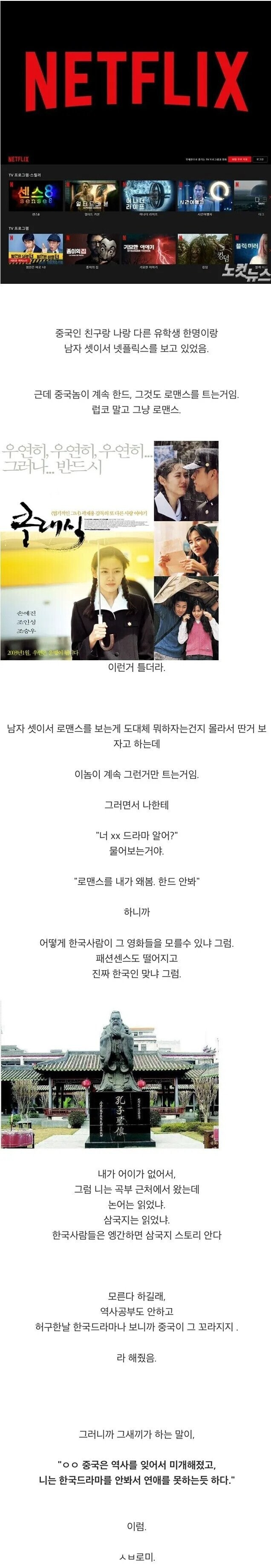 완벽한 딜교를 한 중국인 친구 | 인스티즈