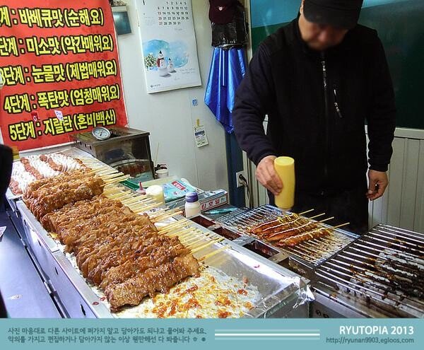 탕후루와꼬치 이미지